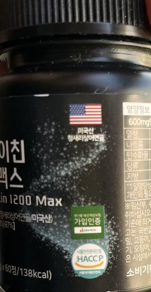 콘드로이친 1200 맥스 60정 2통